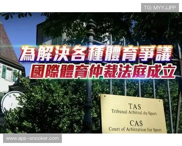 国际体育仲裁特殊性分析:强制性仲裁条款效力认定存在冲突 国际体育仲裁特殊性分析:强制性仲裁条款效力认定存在冲突