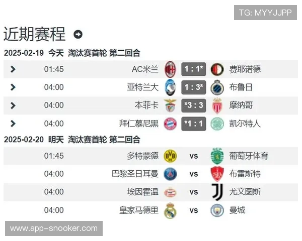 欧冠附加赛次回合赛程确定,2月26日四场决战同时开打 欧冠附加赛次回合赛程确定,2月26日四场决战同时开打